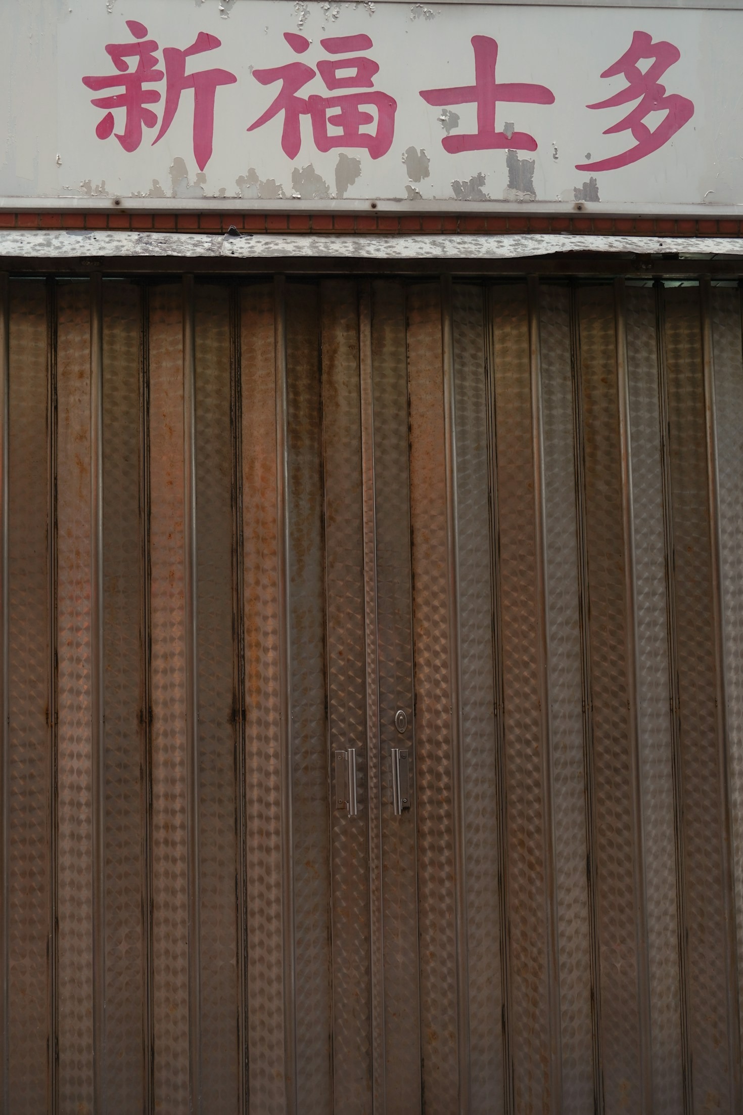 Materiales más resistentes para cortinas metálicas de calidad